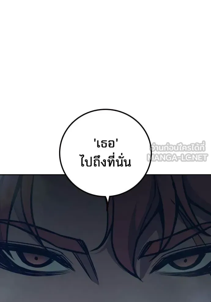 Juvenile Prison เยาวชนคนคุก ตอนที่ 58 หน้า 150