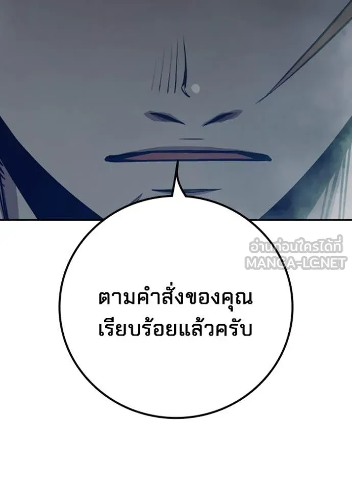 Juvenile Prison เยาวชนคนคุก ตอนที่ 58 หน้า 151