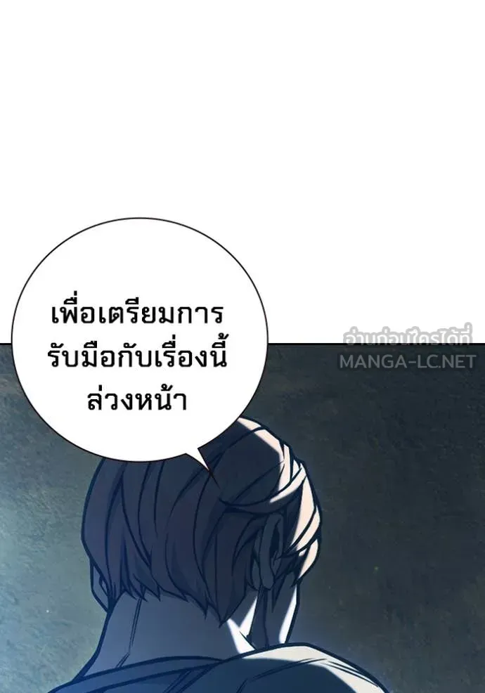 Juvenile Prison เยาวชนคนคุก ตอนที่ 58 หน้า 152