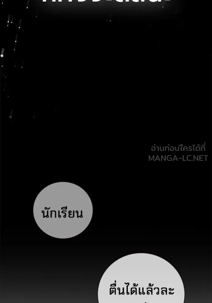 Juvenile Prison เยาวชนคนคุก ตอนที่ 58 หน้า 16