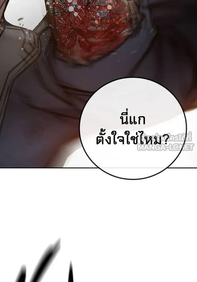Juvenile Prison เยาวชนคนคุก ตอนที่ 58 หน้า 167