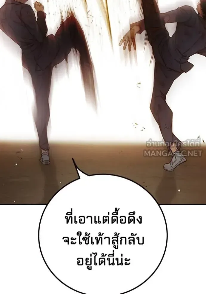 Juvenile Prison เยาวชนคนคุก ตอนที่ 58 หน้า 169
