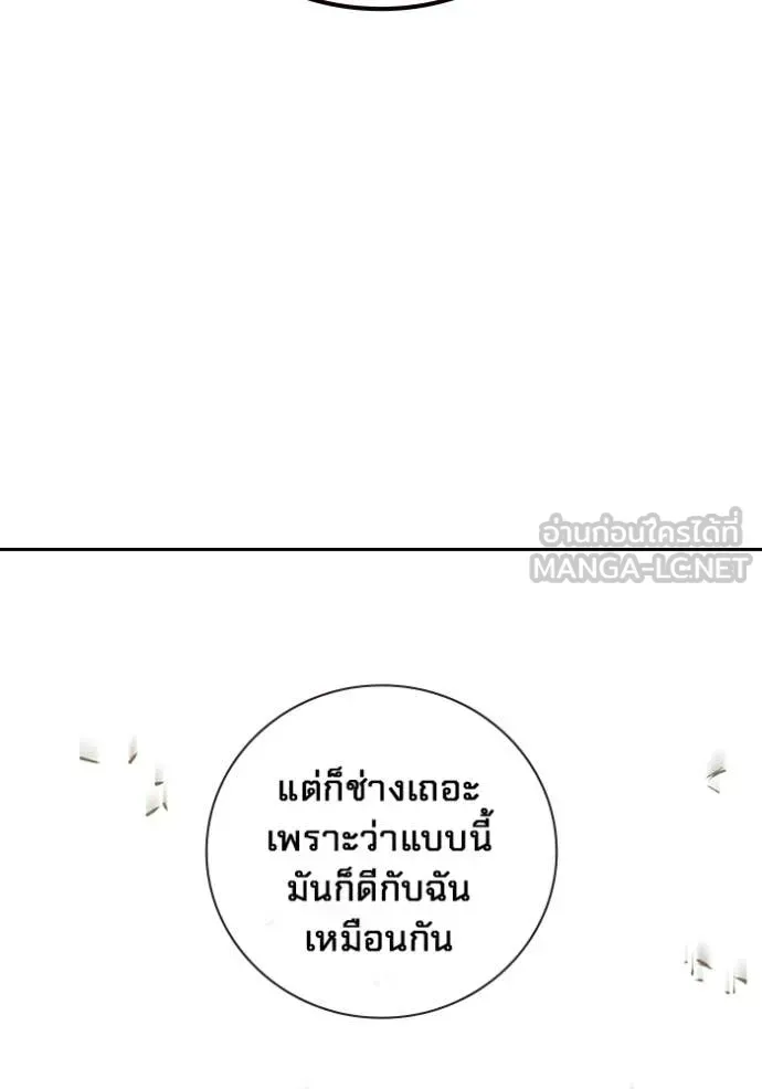 Juvenile Prison เยาวชนคนคุก ตอนที่ 58 หน้า 170