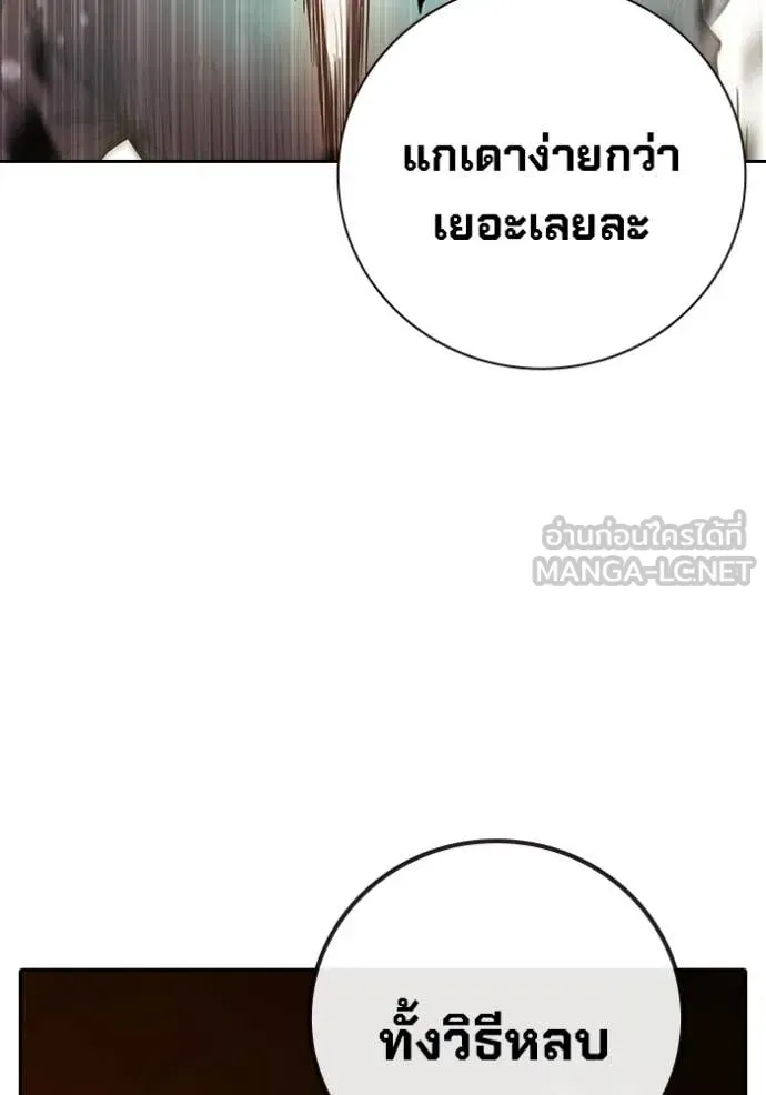 Juvenile Prison เยาวชนคนคุก ตอนที่ 58 หน้า 173
