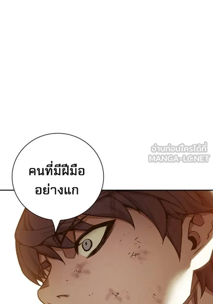 Juvenile Prison เยาวชนคนคุก ตอนที่ 58 หน้า 181