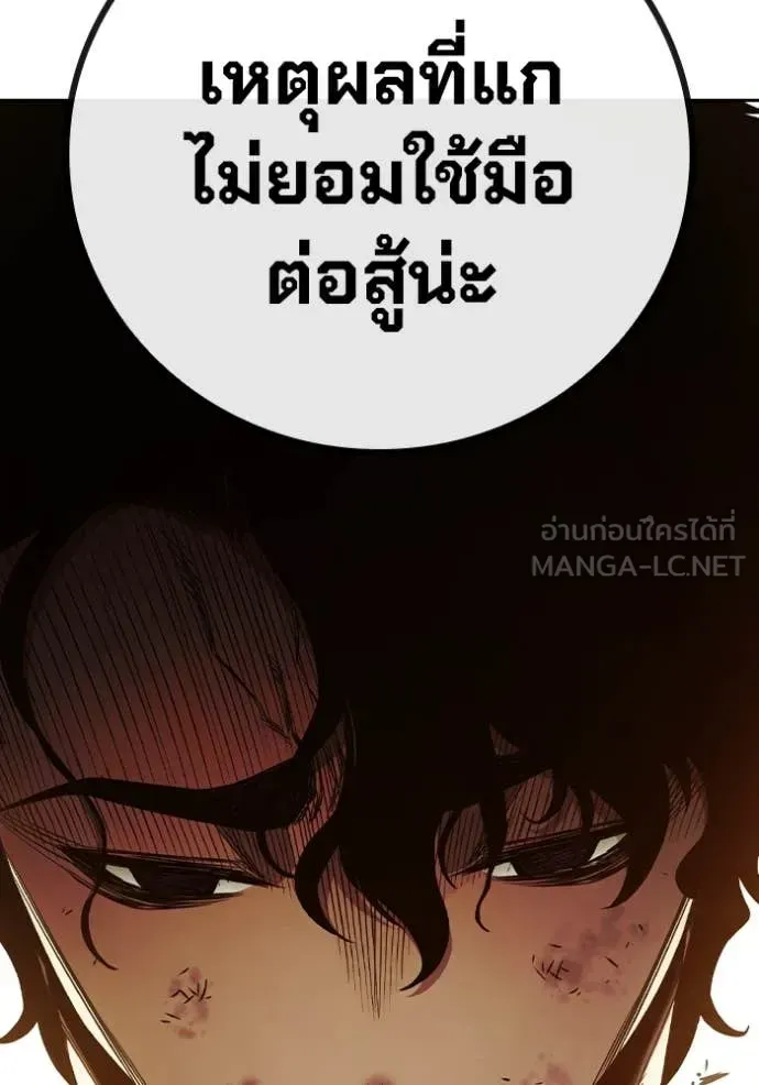 Juvenile Prison เยาวชนคนคุก ตอนที่ 58 หน้า 185