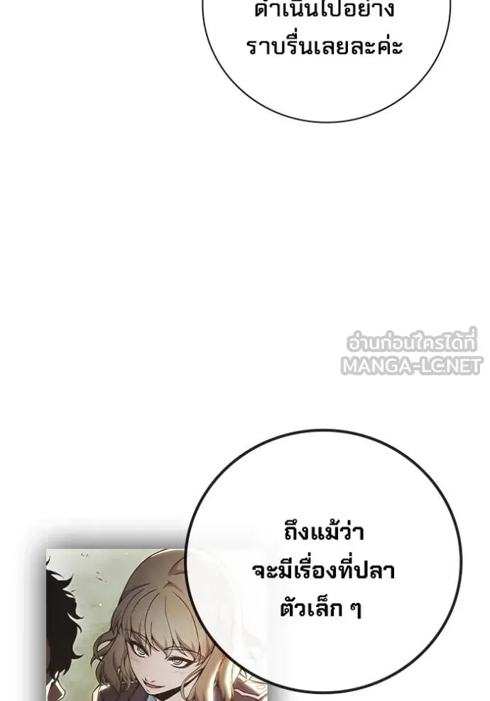 Juvenile Prison เยาวชนคนคุก ตอนที่ 58 หน้า 201