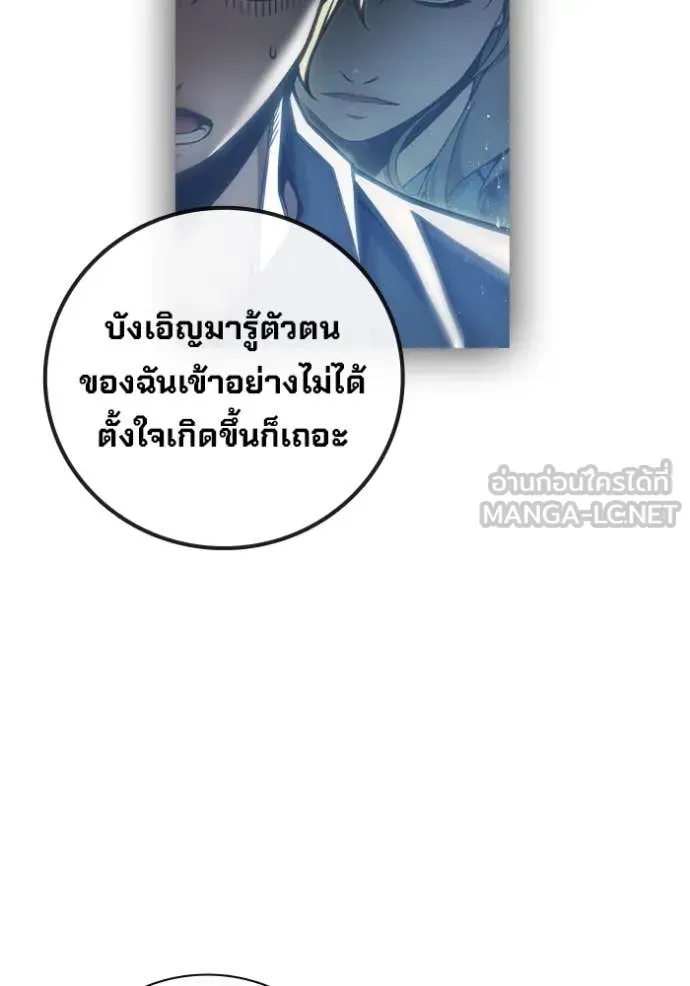 Juvenile Prison เยาวชนคนคุก ตอนที่ 58 หน้า 203