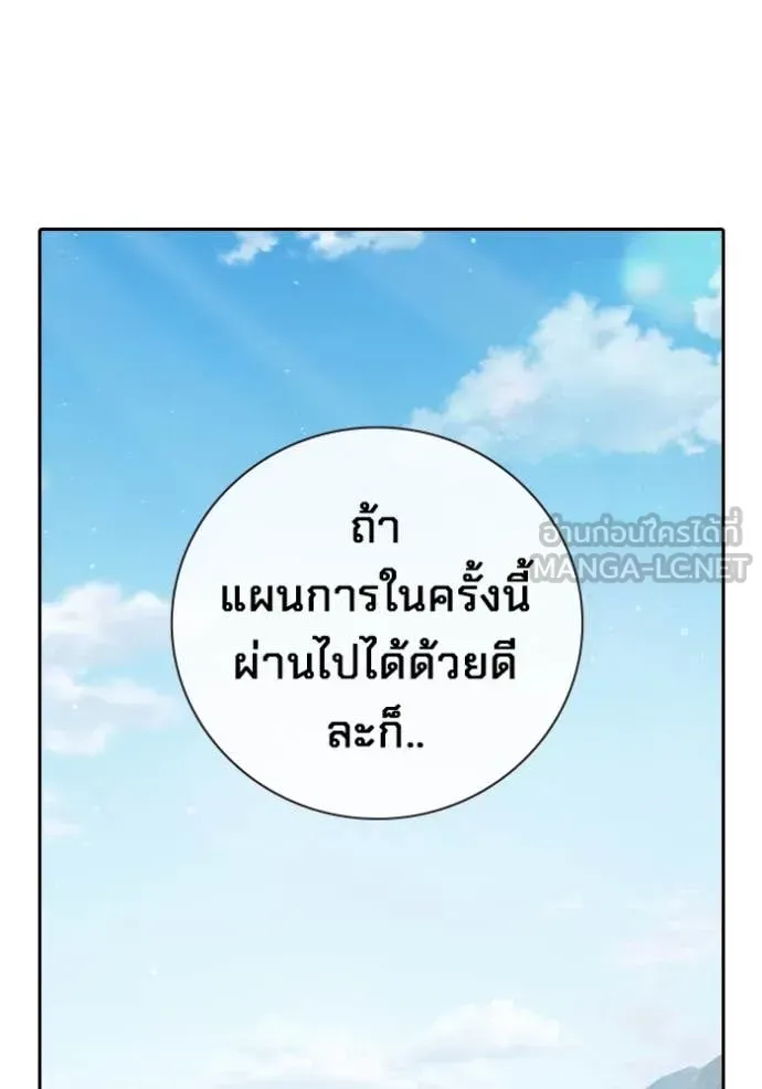 Juvenile Prison เยาวชนคนคุก ตอนที่ 58 หน้า 206