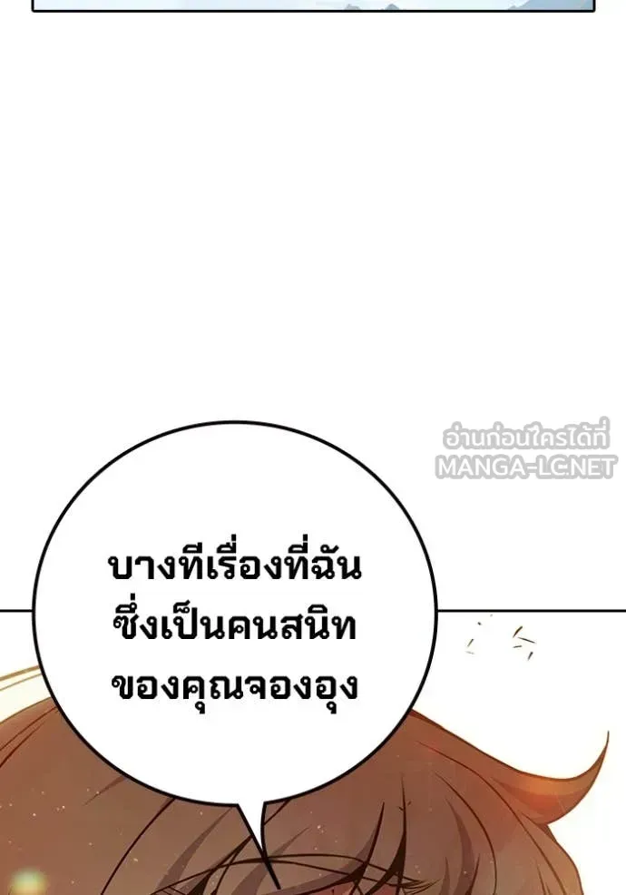 Juvenile Prison เยาวชนคนคุก ตอนที่ 58 หน้า 207
