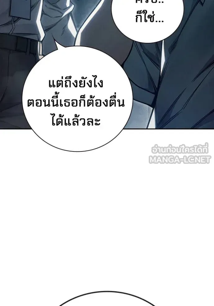 Juvenile Prison เยาวชนคนคุก ตอนที่ 58 หน้า 21