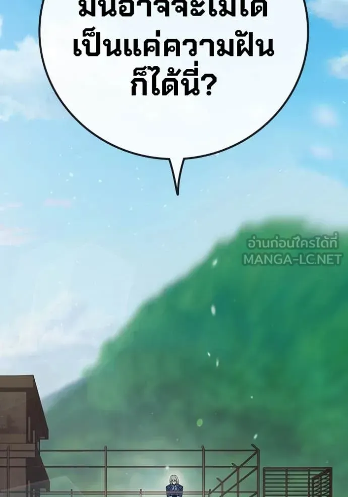 Juvenile Prison เยาวชนคนคุก ตอนที่ 58 หน้า 210