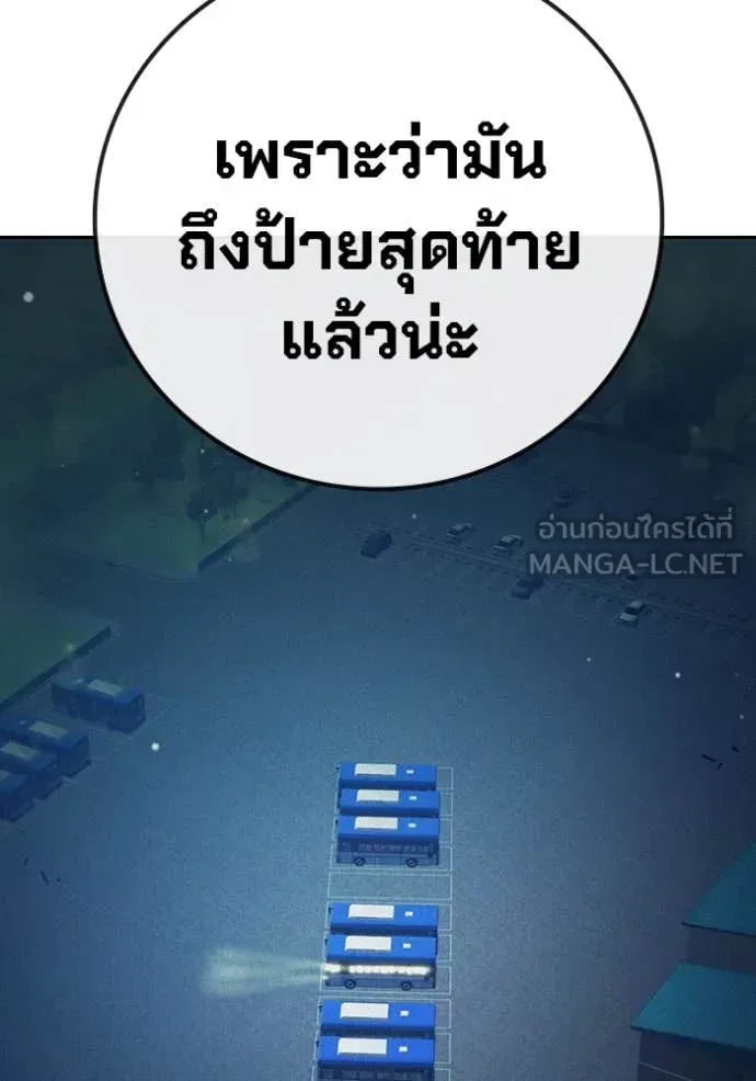 Juvenile Prison เยาวชนคนคุก ตอนที่ 58 หน้า 22