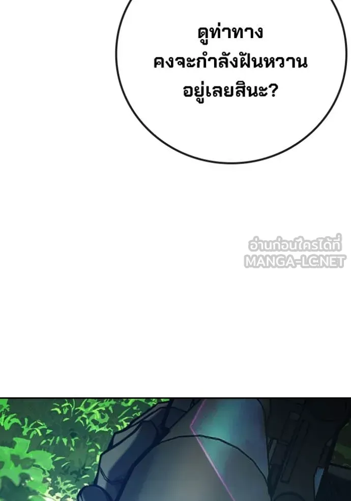 Juvenile Prison เยาวชนคนคุก ตอนที่ 58 หน้า 221