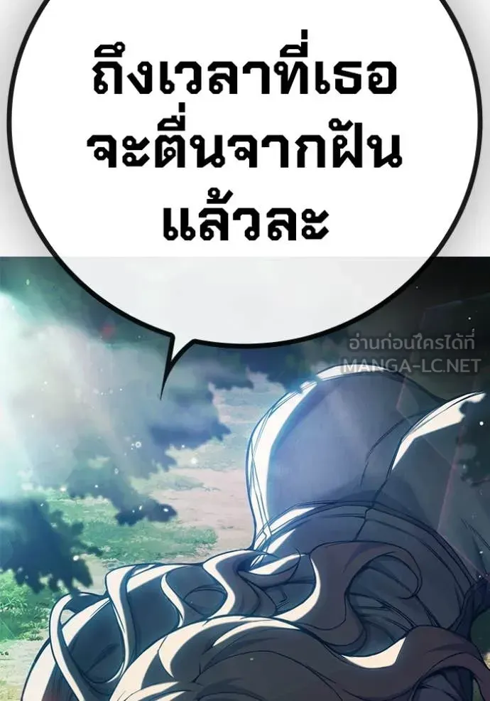 Juvenile Prison เยาวชนคนคุก ตอนที่ 58 หน้า 223
