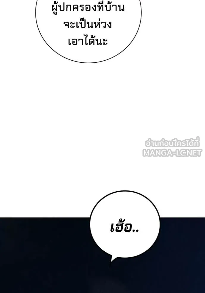 Juvenile Prison เยาวชนคนคุก ตอนที่ 58 หน้า 27