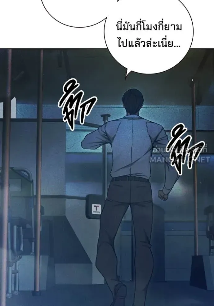 Juvenile Prison เยาวชนคนคุก ตอนที่ 58 หน้า 31