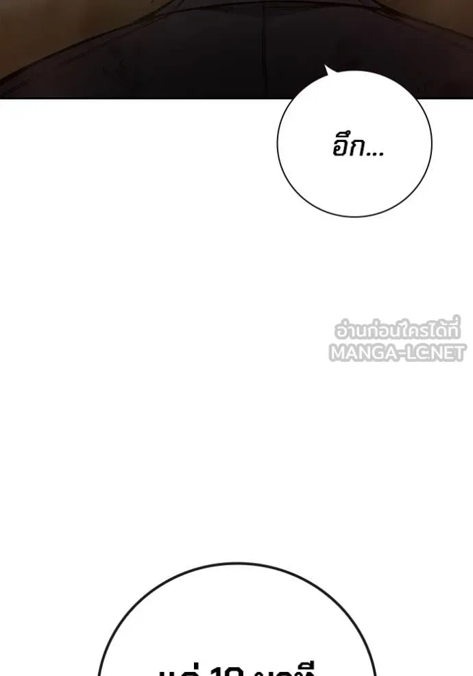 Juvenile Prison เยาวชนคนคุก ตอนที่ 58 หน้า 53