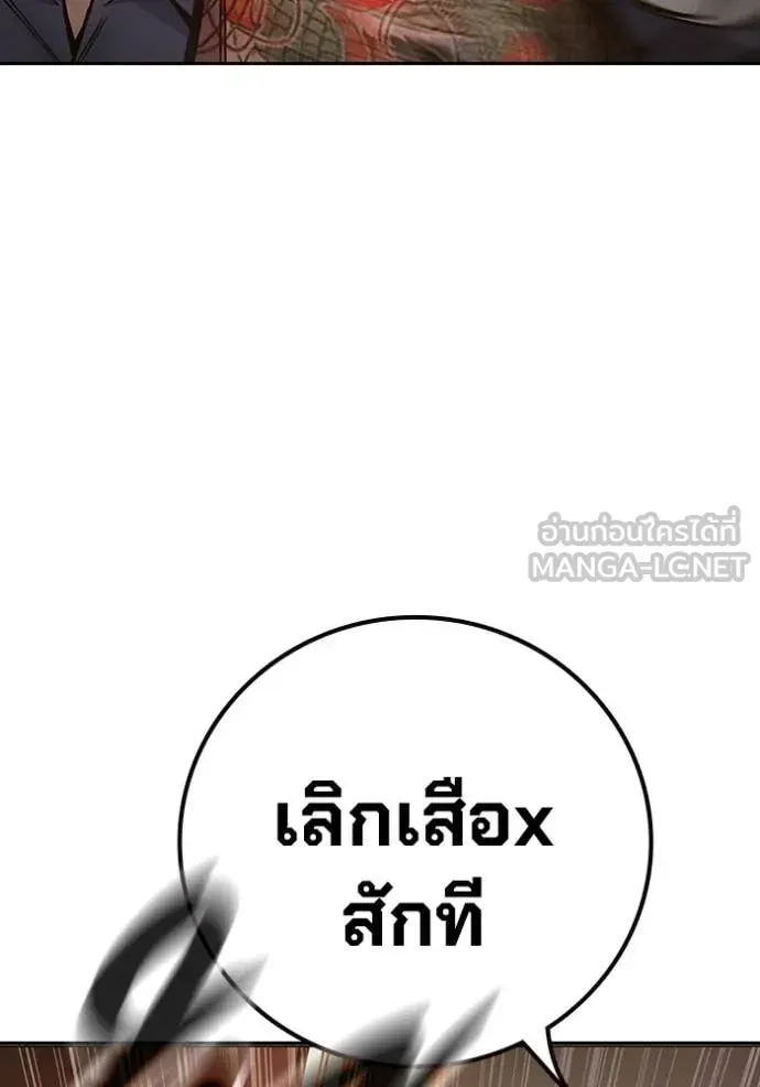 Juvenile Prison เยาวชนคนคุก ตอนที่ 58 หน้า 61