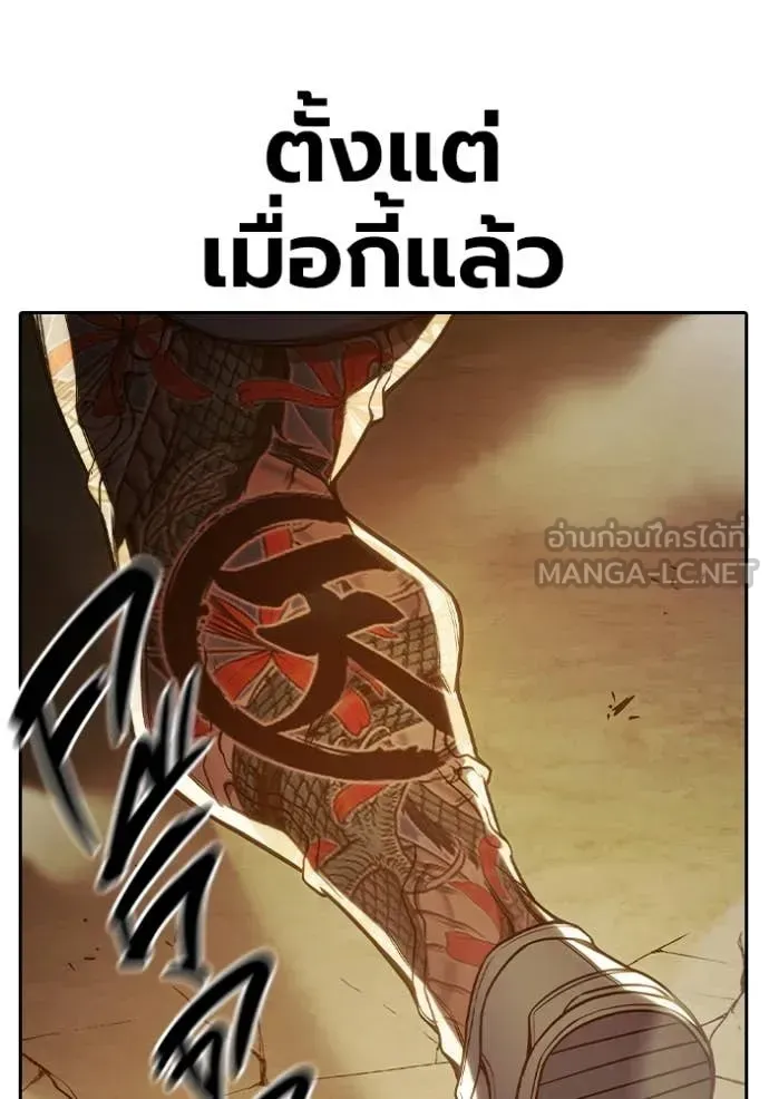 Juvenile Prison เยาวชนคนคุก ตอนที่ 58 หน้า 72