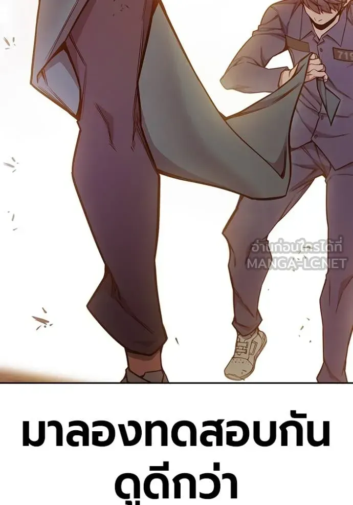 Juvenile Prison เยาวชนคนคุก ตอนที่ 58 หน้า 81