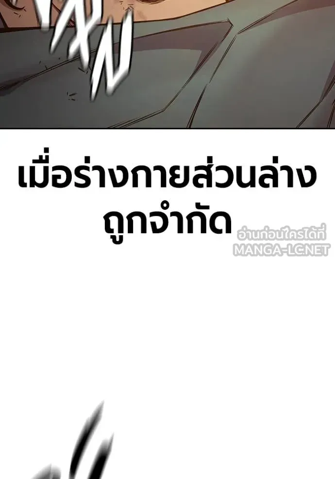 Juvenile Prison เยาวชนคนคุก ตอนที่ 58 หน้า 83