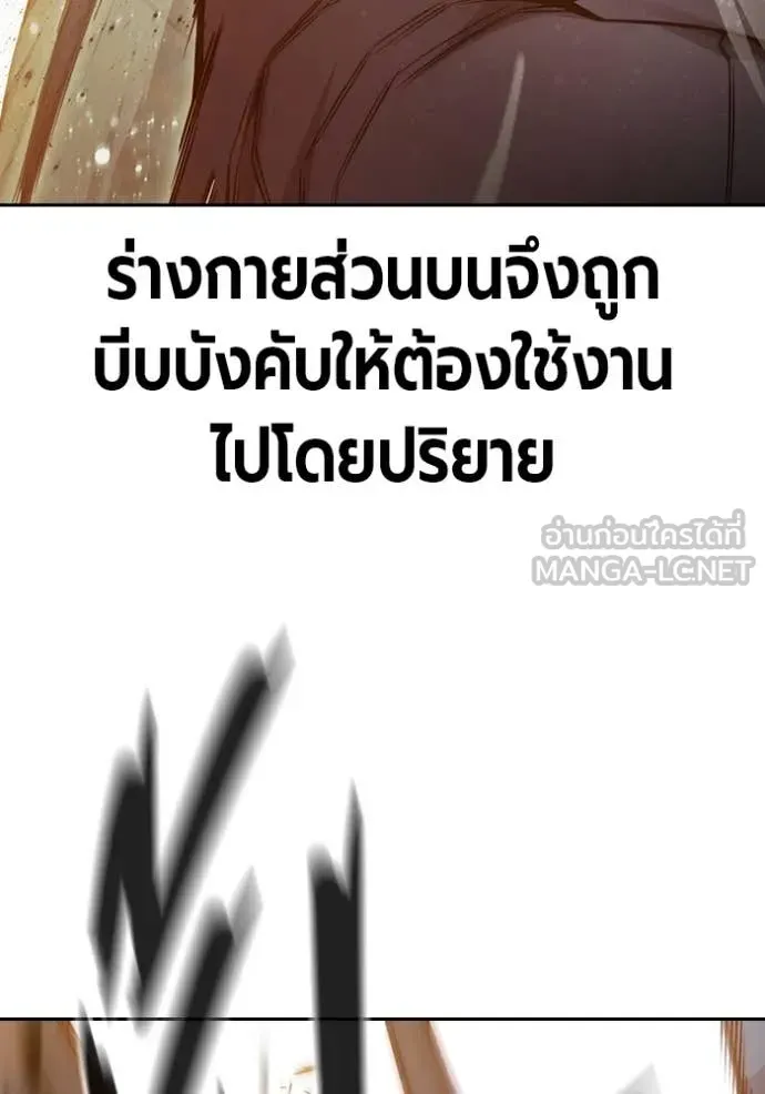 Juvenile Prison เยาวชนคนคุก ตอนที่ 58 หน้า 85