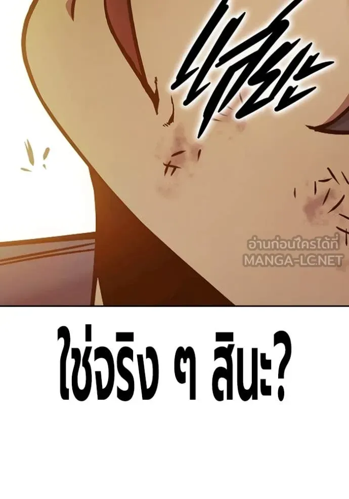 Juvenile Prison เยาวชนคนคุก ตอนที่ 58 หน้า 91