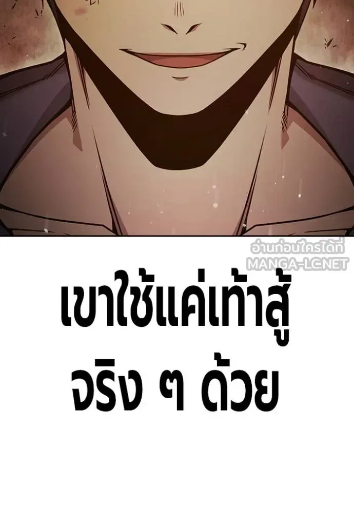 Juvenile Prison เยาวชนคนคุก ตอนที่ 58 หน้า 93