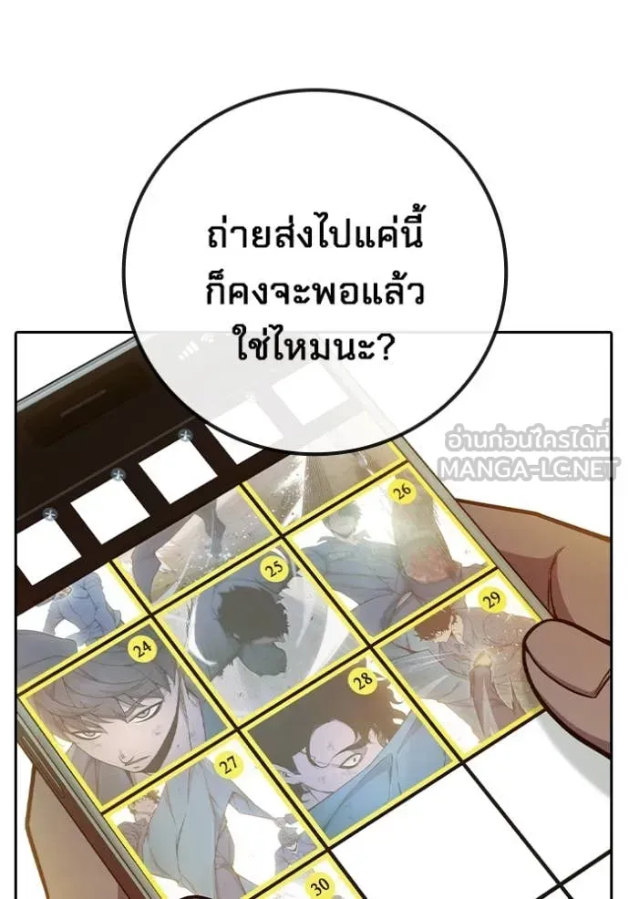 Juvenile Prison เยาวชนคนคุก ตอนที่ 58 หน้า 98