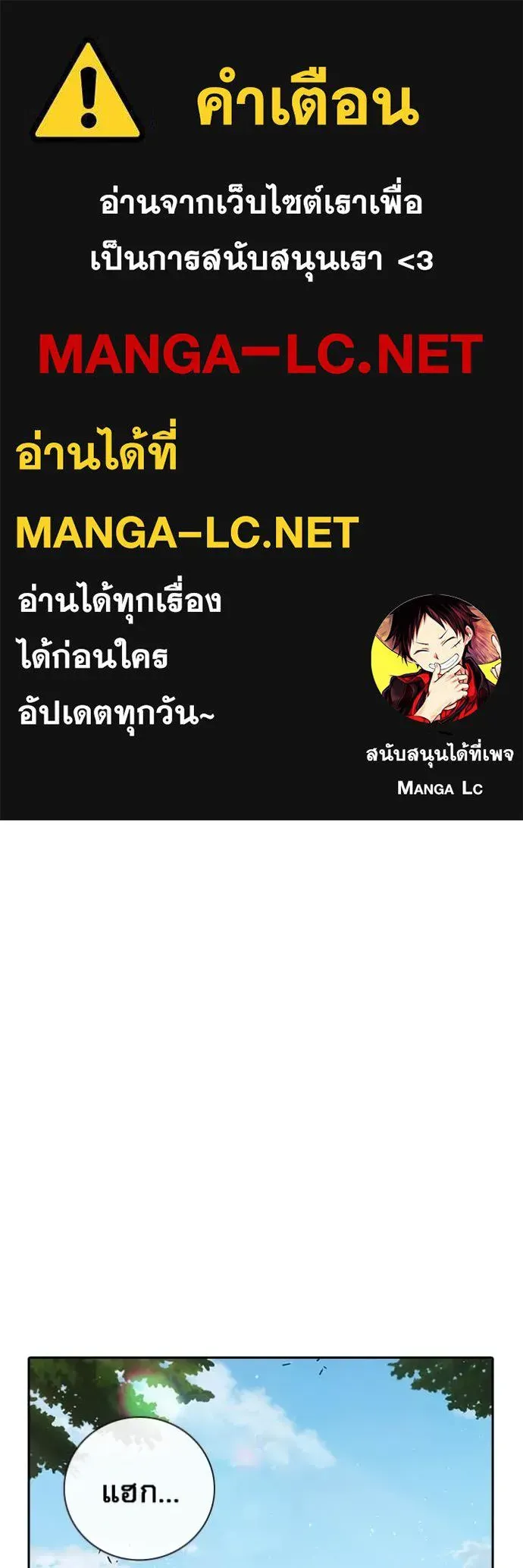 Juvenile Prison เยาวชนคนคุก ตอนที่ 59 หน้า 1