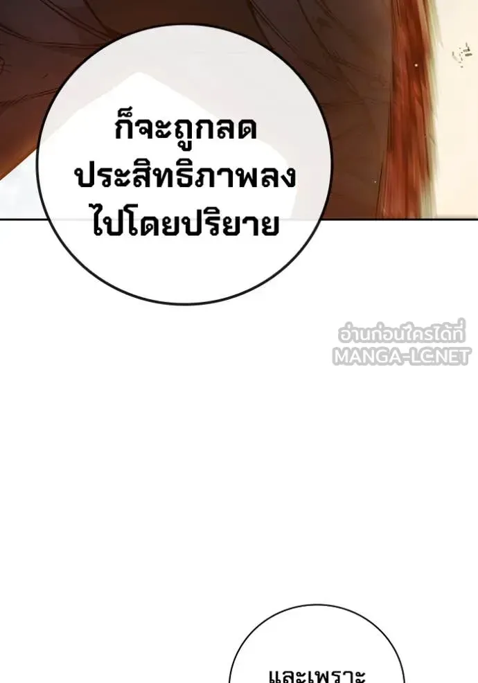 Juvenile Prison เยาวชนคนคุก ตอนที่ 59 หน้า 104