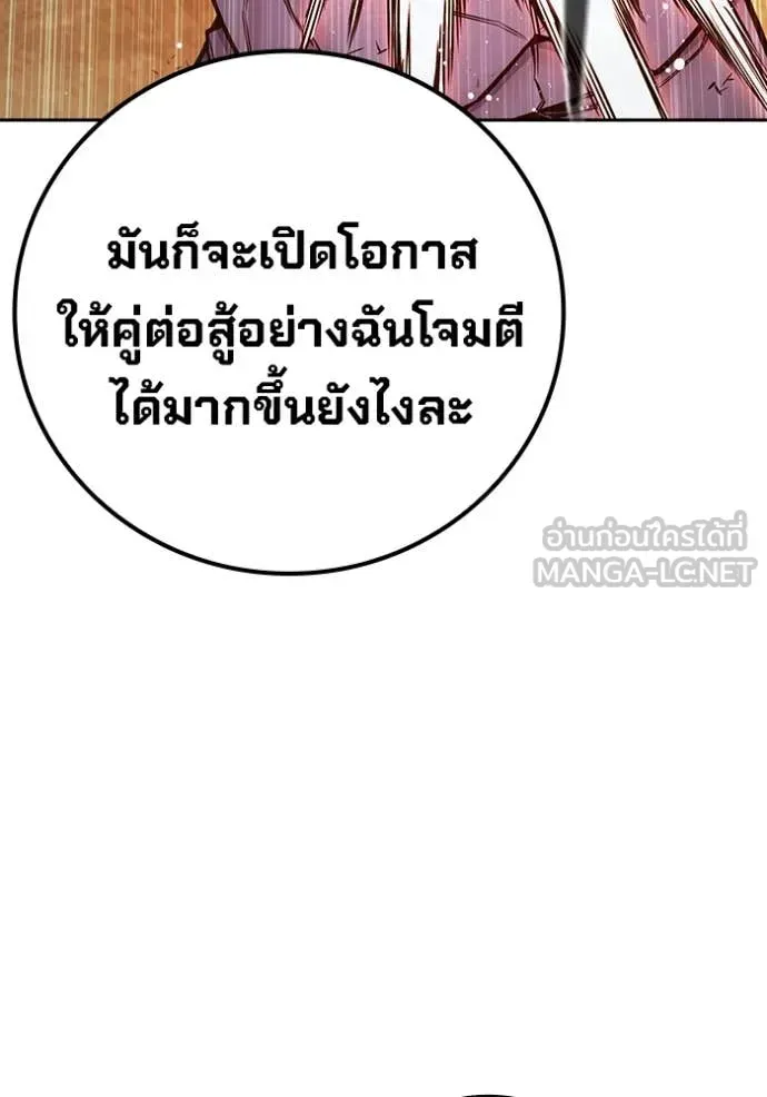 Juvenile Prison เยาวชนคนคุก ตอนที่ 59 หน้า 108