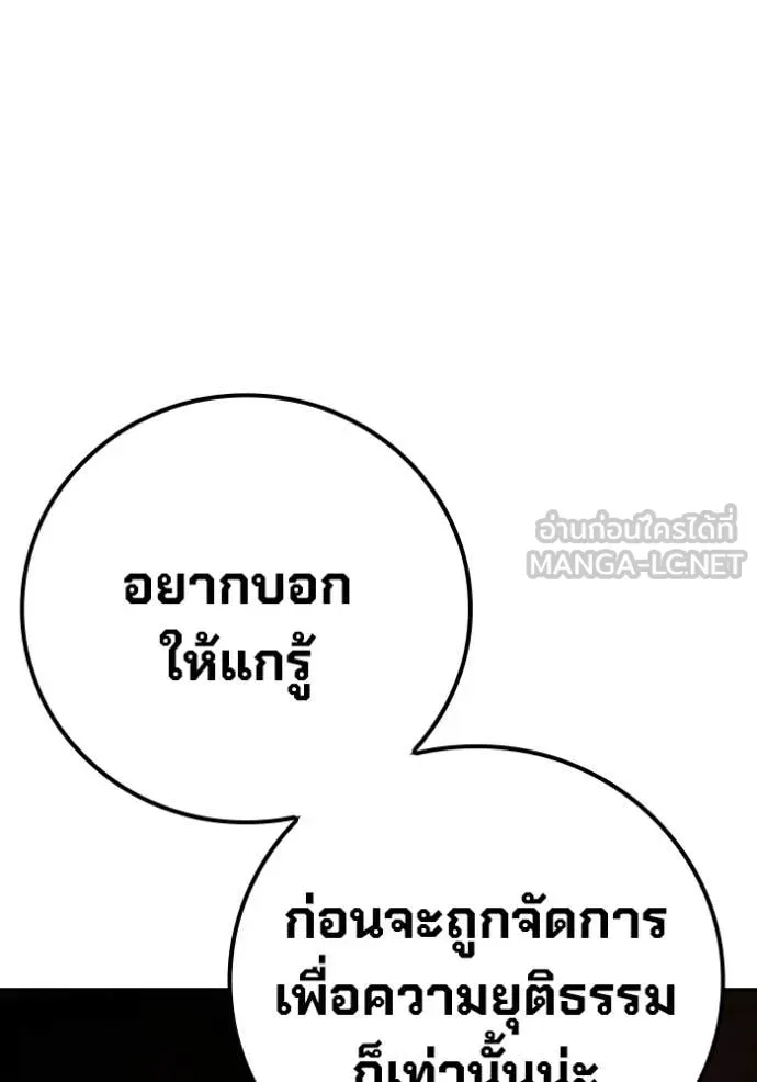 Juvenile Prison เยาวชนคนคุก ตอนที่ 59 หน้า 110