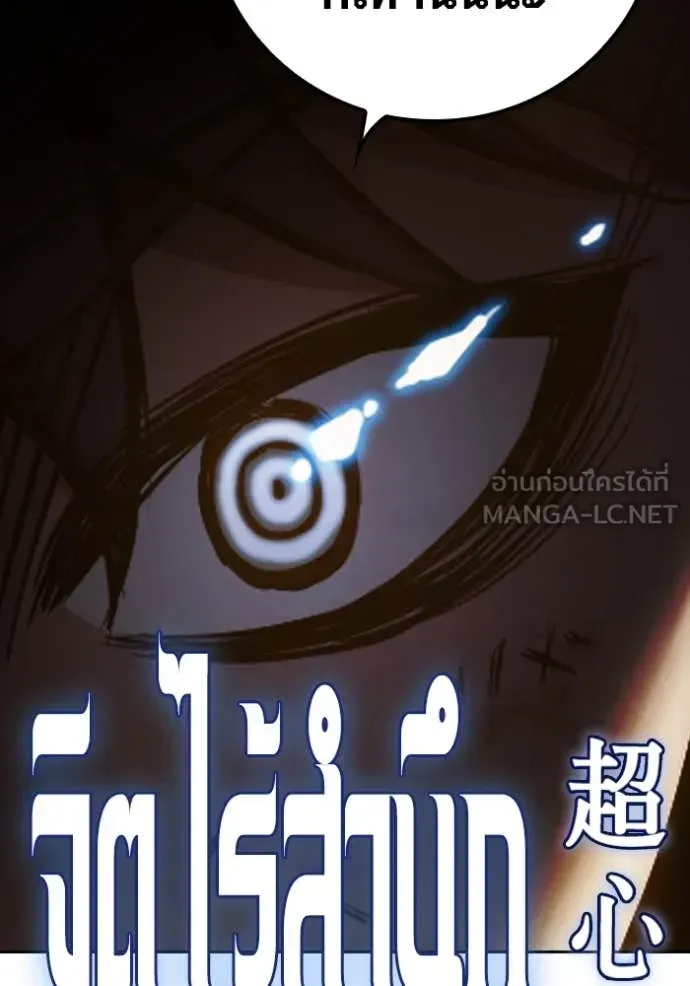 Juvenile Prison เยาวชนคนคุก ตอนที่ 59 หน้า 111