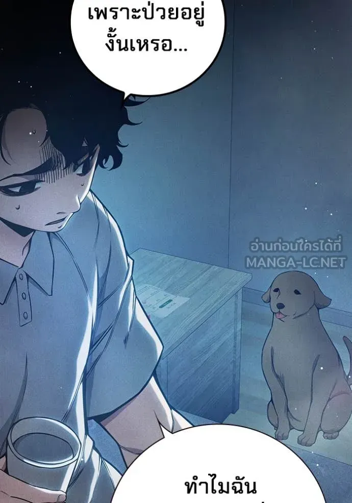 Juvenile Prison เยาวชนคนคุก ตอนที่ 59 หน้า 138