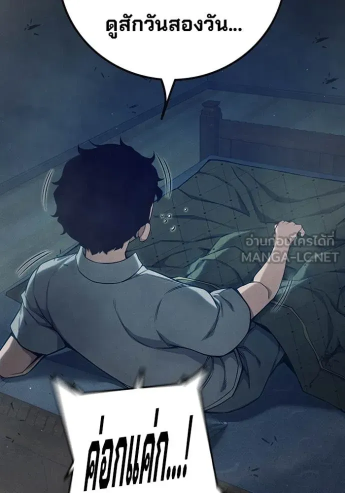 Juvenile Prison เยาวชนคนคุก ตอนที่ 59 หน้า 140