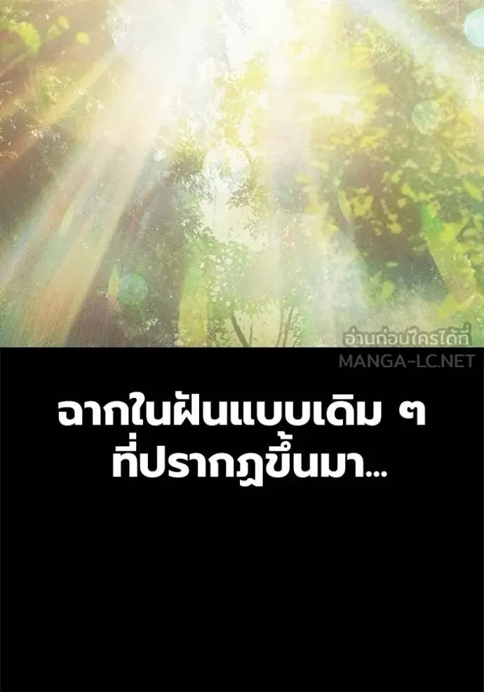 Juvenile Prison เยาวชนคนคุก ตอนที่ 59 หน้า 144