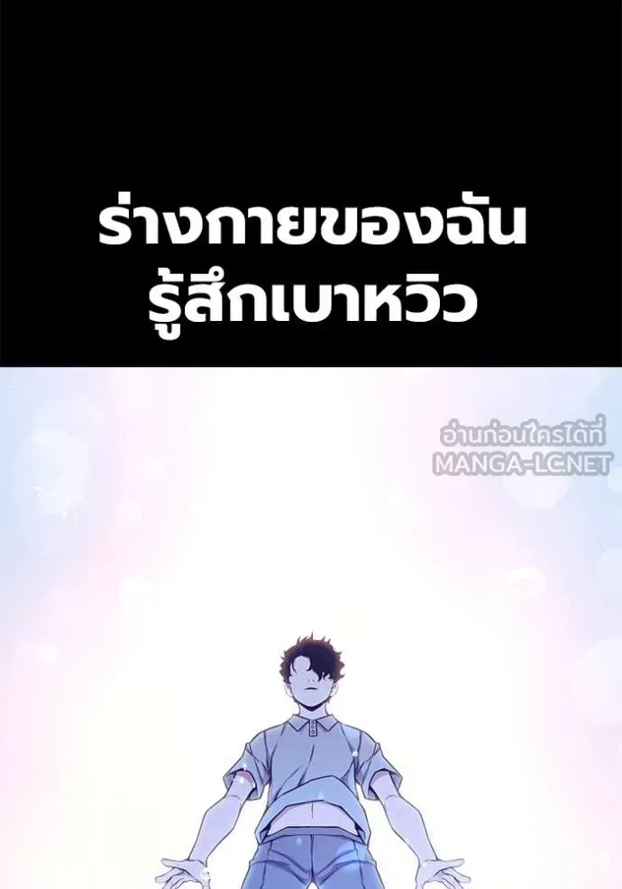 Juvenile Prison เยาวชนคนคุก ตอนที่ 59 หน้า 145