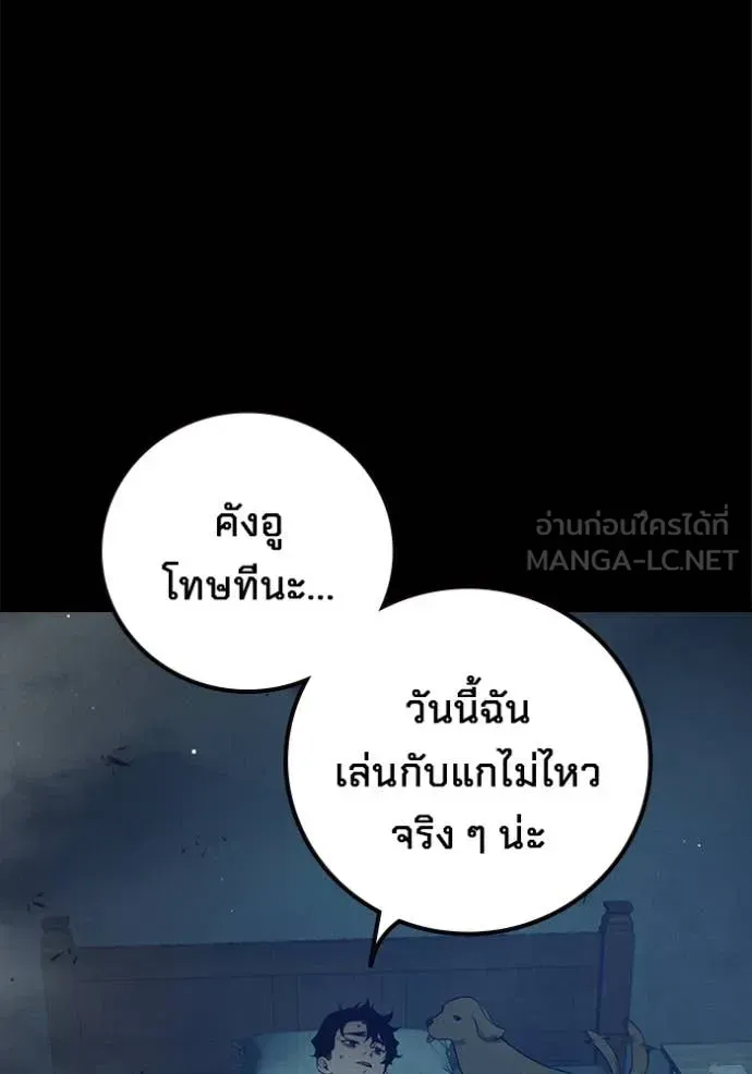 Juvenile Prison เยาวชนคนคุก ตอนที่ 59 หน้า 150