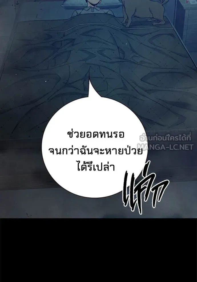 Juvenile Prison เยาวชนคนคุก ตอนที่ 59 หน้า 151