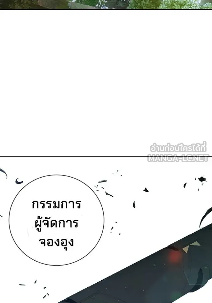 Juvenile Prison เยาวชนคนคุก ตอนที่ 59 หน้า 16