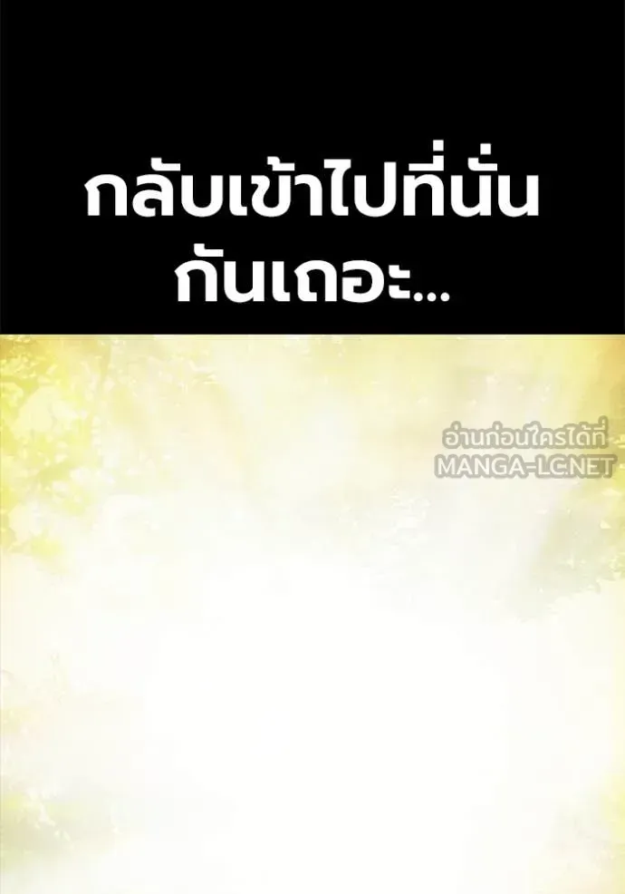 Juvenile Prison เยาวชนคนคุก ตอนที่ 59 หน้า 161