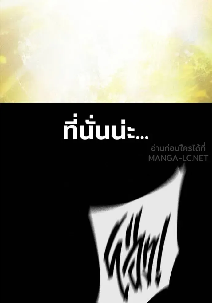 Juvenile Prison เยาวชนคนคุก ตอนที่ 59 หน้า 162