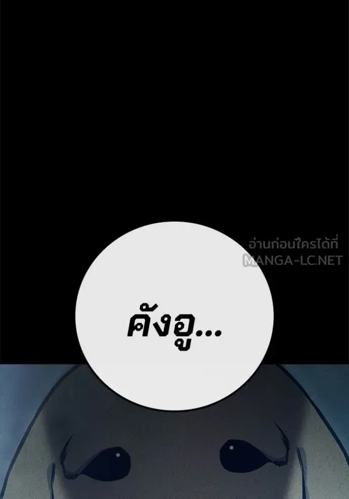 Juvenile Prison เยาวชนคนคุก ตอนที่ 59 หน้า 169