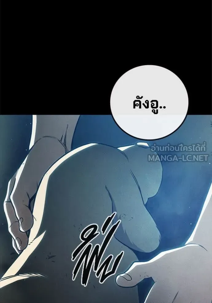 Juvenile Prison เยาวชนคนคุก ตอนที่ 59 หน้า 171