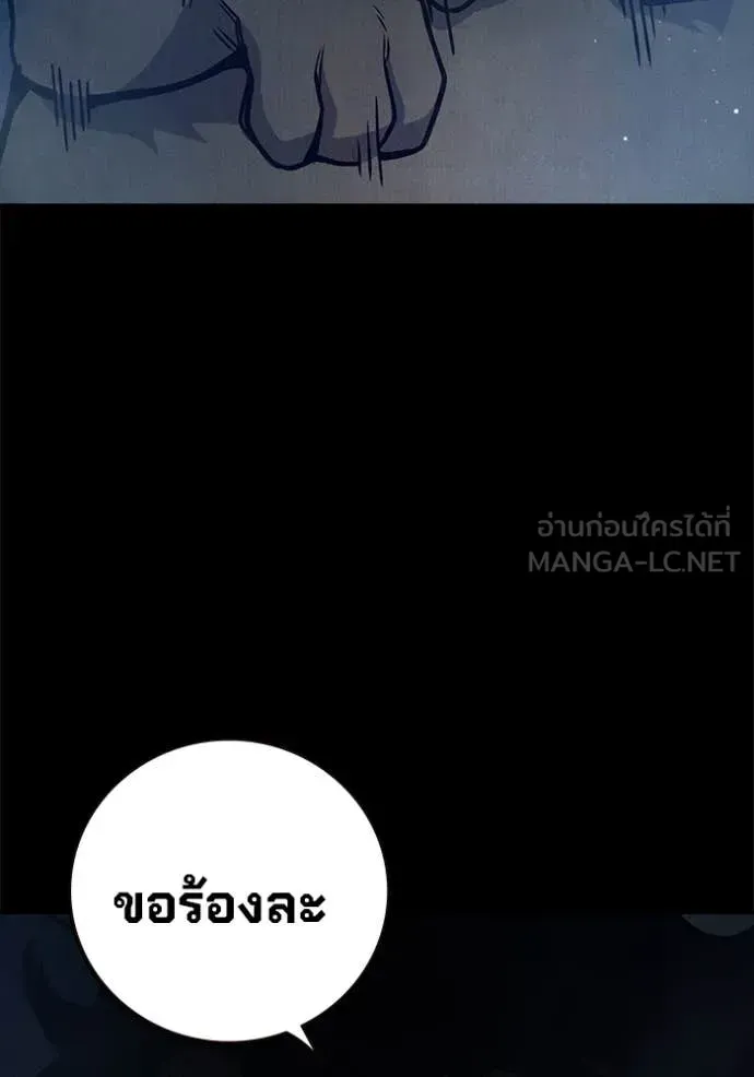 Juvenile Prison เยาวชนคนคุก ตอนที่ 59 หน้า 174