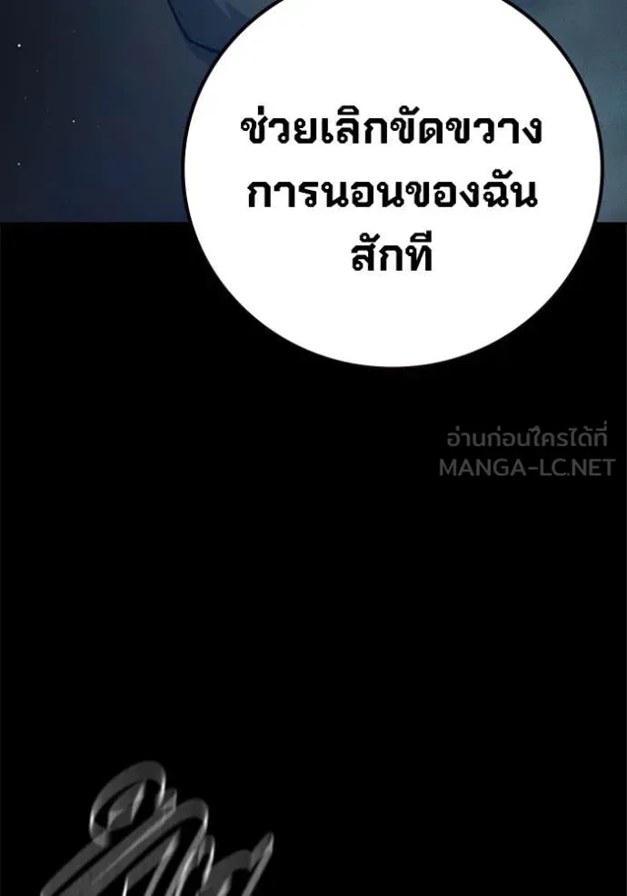 Juvenile Prison เยาวชนคนคุก ตอนที่ 59 หน้า 176