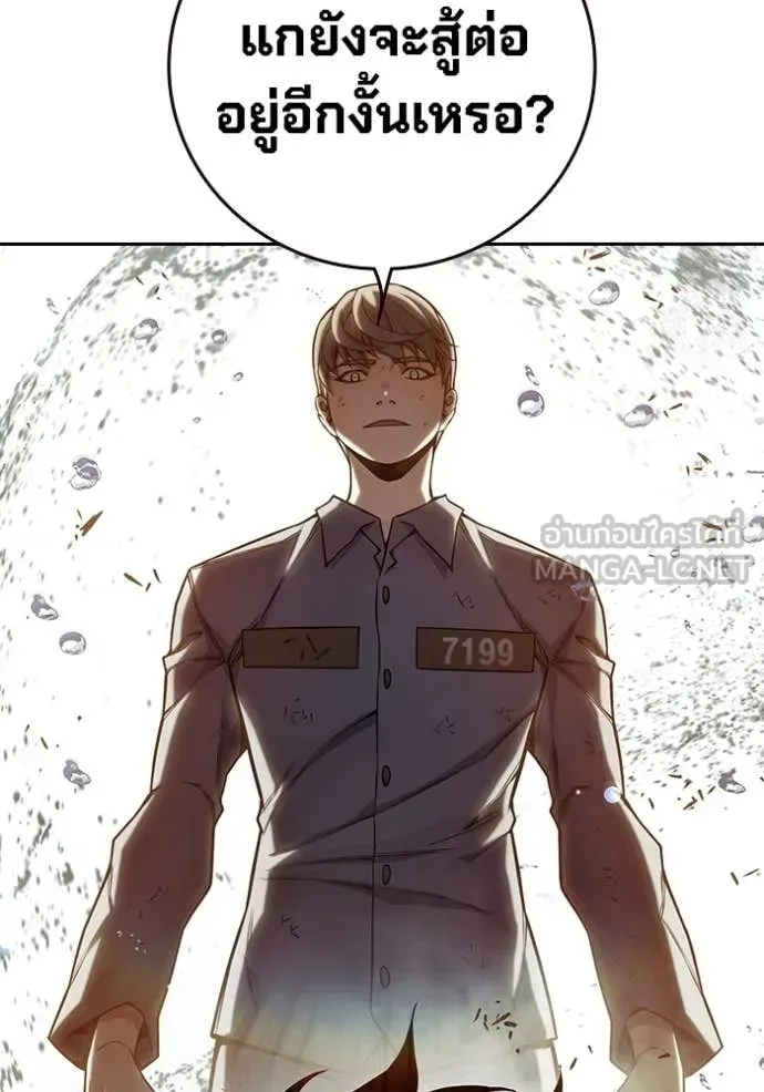 Juvenile Prison เยาวชนคนคุก ตอนที่ 59 หน้า 187