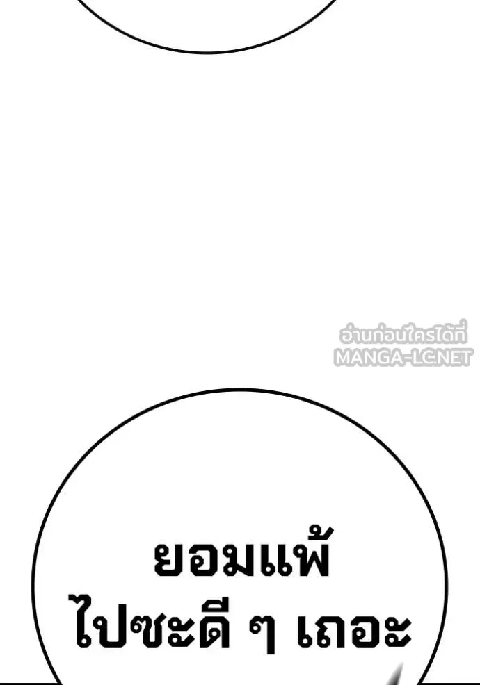 Juvenile Prison เยาวชนคนคุก ตอนที่ 59 หน้า 191